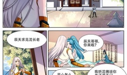 灵武帝尊漫画免费阅读,逆天崛起，战神归来！